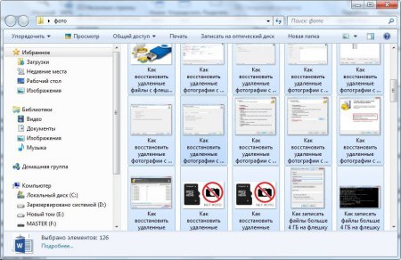 Все файлы выделены в папке