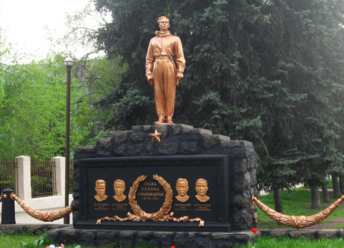 Памятник стратонавтам