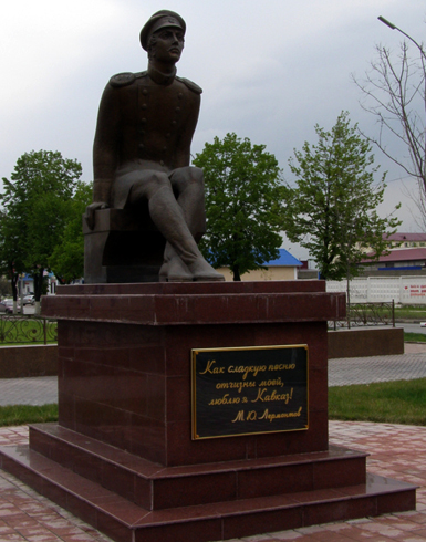 >Памятник поэту М.Ю. Лермонтову