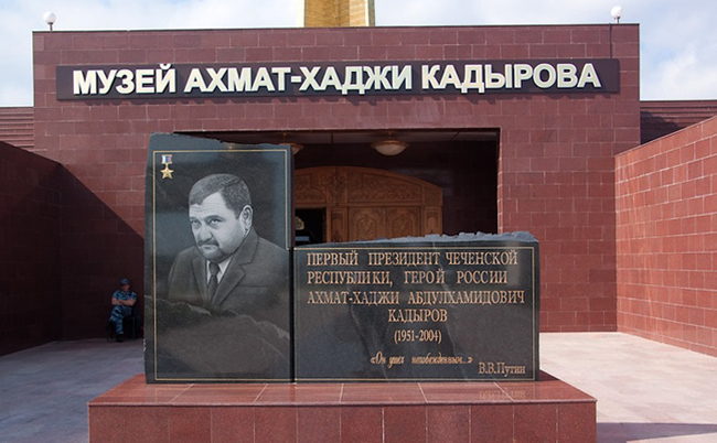 Памятник первому президенту республики А. А. Кадырову