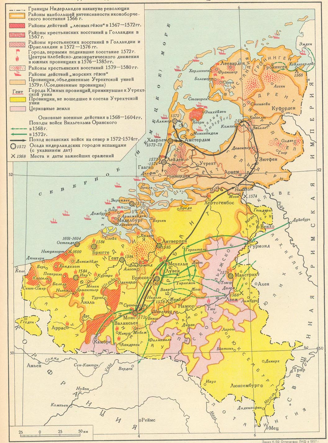 Нидерландская буржуазная революция 1566-1609 карта
