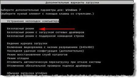 меню выбора дополнительных вариантов загрузки Windows