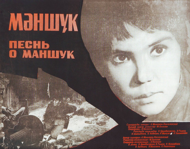 Маншук Маметова: первая казашка, удостоенная звания Героя Советского Союза