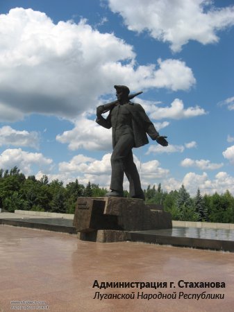 памятник А. Стаханову