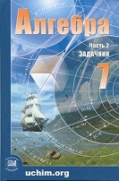 по алгебре 7 класс Мордкович