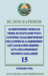 islom_karimov_asarlar_15-jild_ziyouz_com