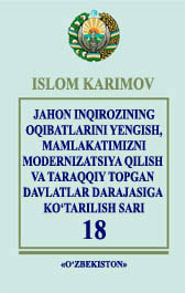 islom_karimov_asarlar_18-jild