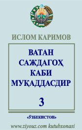 islom_karimov_asarlar_3-jild_ziyouz_com