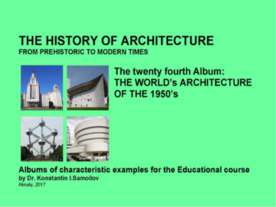THE WORLD’s ARCHITECTURE OF THE 1950’s / The history of Architecture from Pre...