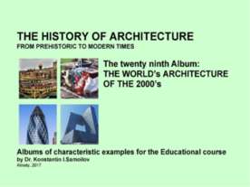 THE WORLD’s ARCHITECTURE OF THE 2000’s / The history of Architecture from Pre...