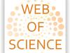 В АГМУ открыт доступ к международной наукометрической базе данных Web of Science