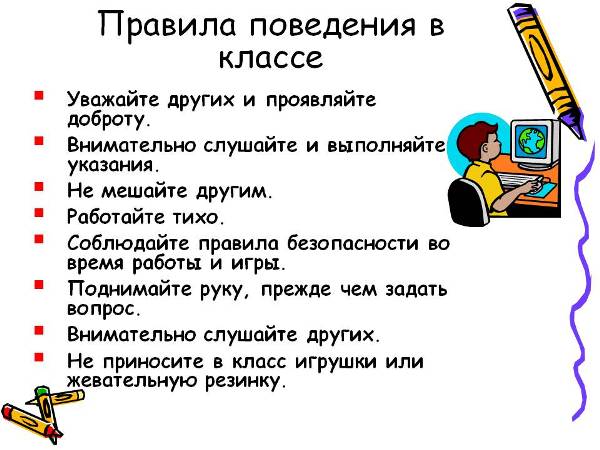 http://www.7gy.ru/shkola/nachalnaya-shkola/1139-pravila-povedeniya-v-shkole.html