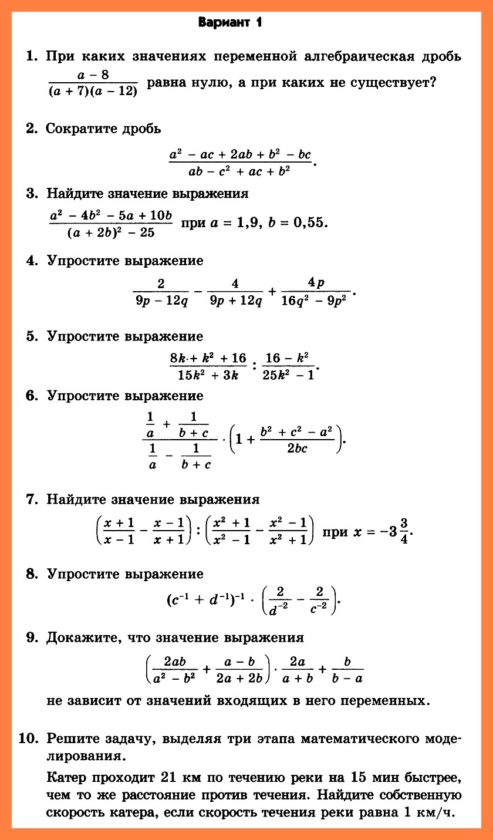 Мордкович Алгебра 8 ДКР-1
