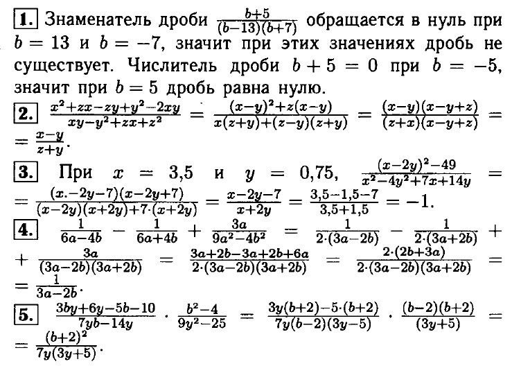 Ответы на контрольную № 1 по алгебре (Мордкович)