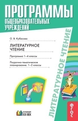 http://www.umk-garmoniya.ru/literat/images/lit_prog.jpg