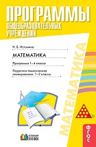 http://www.umk-garmoniya.ru/matemat/images/mat_program_1_4.jpg