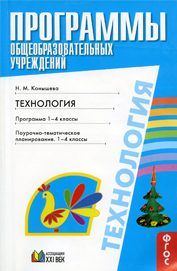 http://www.umk-garmoniya.ru/tehnolog/images/teh_prog_1_4.jpg