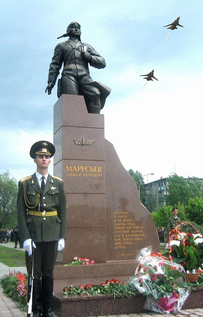 Алексей Маресьев памятник