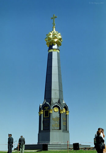 ВП276 Бородинское поле, главный монумент (1839)