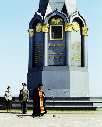 ВП276 Бородинское поле, главный монумент (1839)