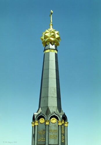 ВП276 Бородинское поле, главный монумент (1839)