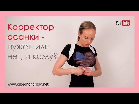 Упражнение для спины идеальная осанка