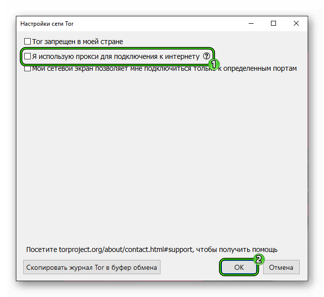 Полное отключение прокси в Tor